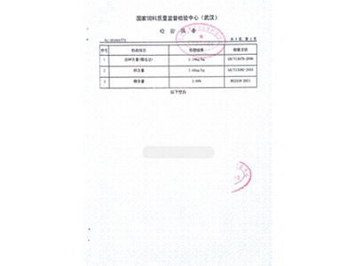 產品外檢報告5 產品外檢報告5
